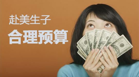 孕妈在国外生孩子，为什么在那么多国家中选择美国生子？(图2)